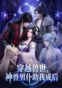 剑鸣山海 动漫h玄幻番剧全集在线观看